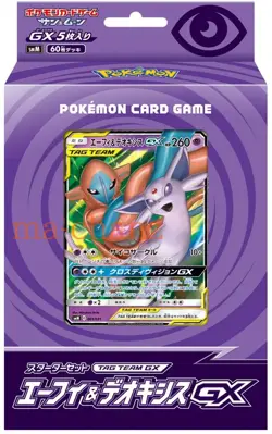 Pokemon card SMM Starter Set Decks Espeon & Deoxys-GX Booster Box Japanese - Image 1
