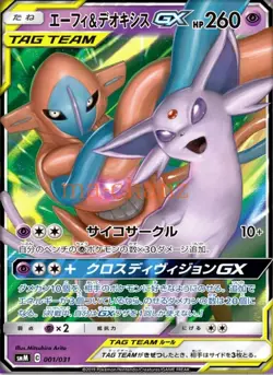 Pokemon card SMM Starter Set Decks Espeon & Deoxys-GX Booster Box Japanese - Image 2