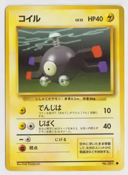 Pokemon Japanese Basic Base Set Common #081 - Magnemite - MP - Image 1