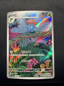 S-Chinese Gloom AR 130/129 csv5C Near Mint NM Pokemon TCG US Seller - Image 1