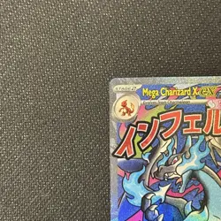 Mega Charizard X EX MEP 023 UPC Black Star Promo MINT Pokemon Card Pokemon TCG - Image 3