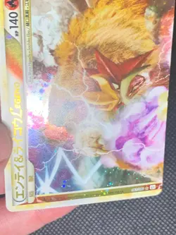 Entei & Raikou LEGEND 063/080 - 1st Edition HGSS Japanese Pokemon Card - LP - Image 2