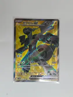 Pokemon TCG Japanese Zekrom ex SR 161/086 Black Bolt sv11B NM - Image 1