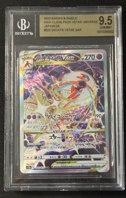 2022 Pokemon SWSH VSTAR Universe JP Deoxys Special Art Rare #223 BGS 9.5 GEM MT - Image 1