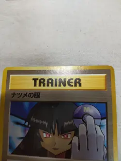 [MP] Sabrina's Gaze Old back Banned Gym Japanese Pokemon Card 7492 - Image 2