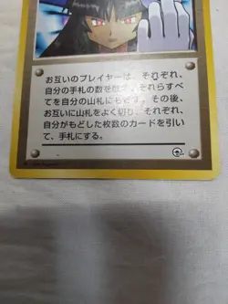 [MP] Sabrina's Gaze Old back Banned Gym Japanese Pokemon Card 7492 - Image 3