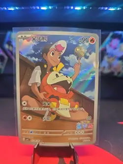 Fuecoco 0309/09 Gem Pack Vol 1 Horizons Chinese Holo Full Art Pokemon TCG - Image 1