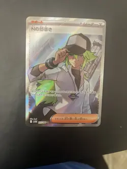 Pokemon N's Plot 165/086 SV11B: Black Bolt Super Rare Full Art Holo Japanese TCG - Image 1