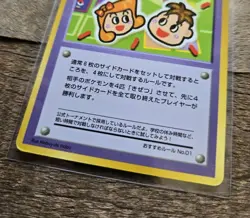 Heavy Play HP 4 Prize Battle Japanese Vending Series III 3 Pokemon 1998 - Image 3