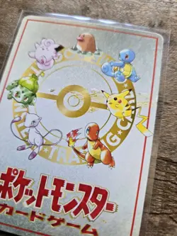 Heavy Play HP 4 Prize Battle Japanese Vending Series III 3 Pokemon 1998 - Image 5