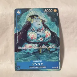 ONE PIECE CARD GAME JINBE JIMBEI (BLUE) P-030 P PROMO (JAPANESE VERSION) - Image 1