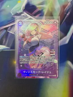 Vinsmoke Reiju Promo OP06-068 Admirable Collection vol.1 One Piece ASIA JP - Image 1