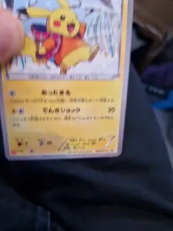 Pokemon Jap Art Card Pikachu Costume Promo Japanese Style - Image 5