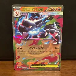 Mega Charizard X ex 013/094 - Me02: Phantasmal Flames - Pokemon Card TCG JPN NM - Image 1