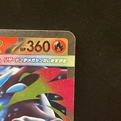 Mega Charizard X ex 013/094 - Me02: Phantasmal Flames - Pokemon Card TCG JPN NM - Image 3