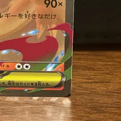 Mega Charizard X ex 013/094 - Me02: Phantasmal Flames - Pokemon Card TCG JPN NM - Image 4