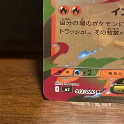 Mega Charizard X ex 013/094 - Me02: Phantasmal Flames - Pokemon Card TCG JPN NM - Image 5