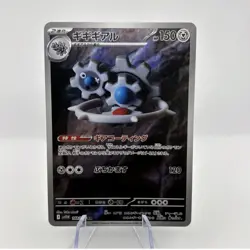 Klinklang AR 148/086 White Flare sv11W Pokemon Card Game Japanese NM - Image 1