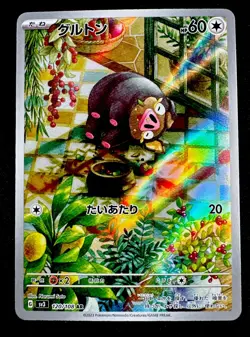 Lechonk AR 120/108 NM SV3 Ruler of the Black Flame Pokemon Card Game Japanese - Image 1