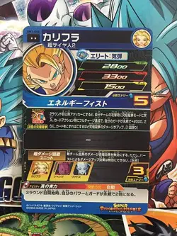 Caulifla BM1-045 Super Dragon Ball Heroes Mint Card SDBH - Image 2
