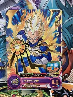 Vegeta BM1-004 R Super Dragon Ball Heroes Mint Card SDBH - Image 1