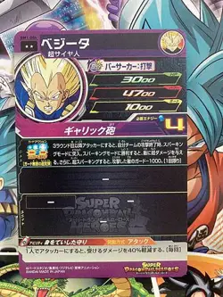 Vegeta BM1-004 R Super Dragon Ball Heroes Mint Card SDBH - Image 2