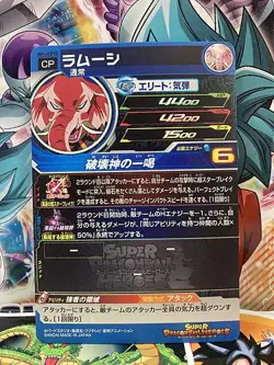 Rumsshi BM1-HCP10 CP Super Dragonball Heroes Mint Card SDBH - Image 2