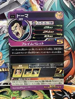 Tora BM1-025 R Super Dragon Ball Heroes Mint Card SDBH - Image 2