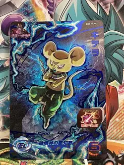 Quitela BM1-HCP4 CP Super Dragonball Heroes Mint Card SDBH - Image 1