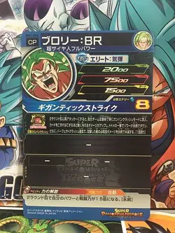 Broly BM1-CP4 CP Super Dragon Ball Heroes Mint Card SDBH - Image 2