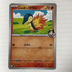 Pokemon SV9a Heat Wave Arena 015/063 Hibiki Cyndaquil Mint - Image 1