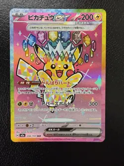 2025 Pokemon Mega Dream Japanese #234/193 Pikachu ex NM Pack Fresh - Image 1