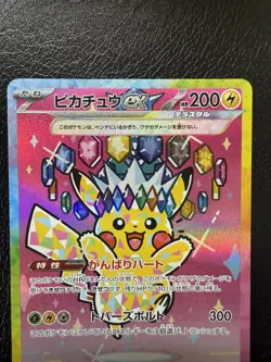 2025 Pokemon Mega Dream Japanese #234/193 Pikachu ex NM Pack Fresh - Image 2