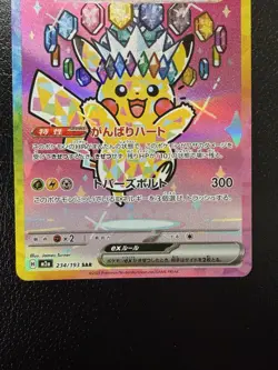 2025 Pokemon Mega Dream Japanese #234/193 Pikachu ex NM Pack Fresh - Image 3