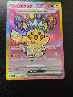 2025 Pokemon Mega Dream Japanese #234/193 Pikachu ex NM Pack Fresh - Image 4