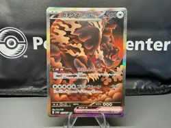 Pokemon TCG Bloodmoon Ursaluna EX SAR 225/187 Terastal Festival Japanese NM/M - Image 1