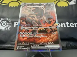 Pokemon TCG Bloodmoon Ursaluna EX SAR 225/187 Terastal Festival Japanese NM/M - Image 2