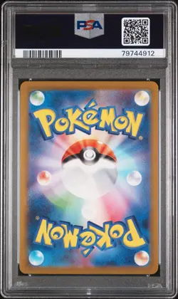 2023 POKEMON JPN SV2A-POKEMON 151 SUPER RARE #186 BLASTOISE EX PSA 9 - Image 2