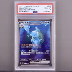 Blastoise ex 202/165 SAR PSA 10 Japanese SV2a Pokemon 151 Special Art - Image 1