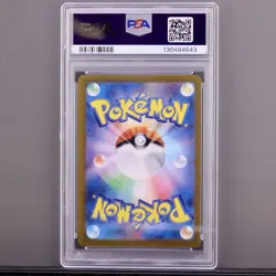 Blastoise ex 202/165 SAR PSA 10 Japanese SV2a Pokemon 151 Special Art - Image 2