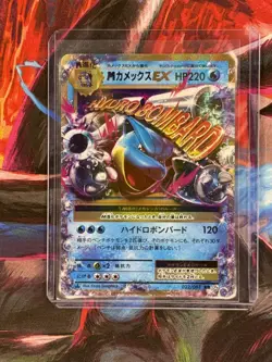 2016 POKEMON JAPANESE EXPANSION 20TH ANV 1ST ED 022/087 M BLASTOISE EX CP6 - Image 3