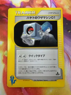 Falkner's Technical Machine 01 103/141 NM 1st Edition VS Series Pokemon TCG - Image 1
