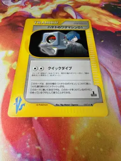 Falkner's Technical Machine 01 103/141 NM 1st Edition VS Series Pokemon TCG - Image 2
