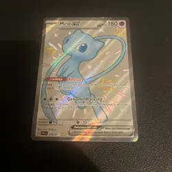 Pokemon Mew EX Scarlet Violet: Paldean Fates 216/091 Holo Shiny Ultra Rare NM - Image 1