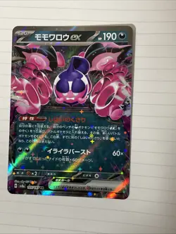 Pecharunt ex 105/187 Pokemon TCG Terastal Fest ex NM HOLO JAPANESE NM - Image 1