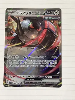 Iron Treads ex 132/190 Sv4a - Pokemon Japanese Shiny Treasure Ex Near Mint RR - Image 1