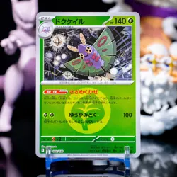 Dustox (Grass Energy Foil) 008/193 M2a MEGA Dream ex - Pokemon Card Japanese NM - Image 1