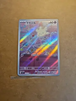 Milcery AR 110/102 SV7 Stellar Miracle Pokemon Card Japanese - Image 1
