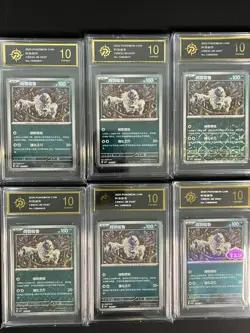 Pokemon CHINESE cards Absol CBB3C-08 05 02 04 03 01 06/07 Grade10 - Image 1
