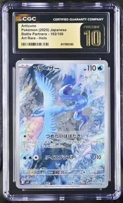 ❄ CGC 10 Pristine Articuno 102/100 AR Art Rare Battle Partners sv9 Pokemon Card - Image 1